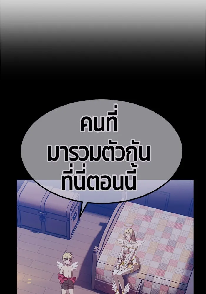 +99 ท่อนไม้พร้อมบวก ตอนที่ 76 รูปที่ 229