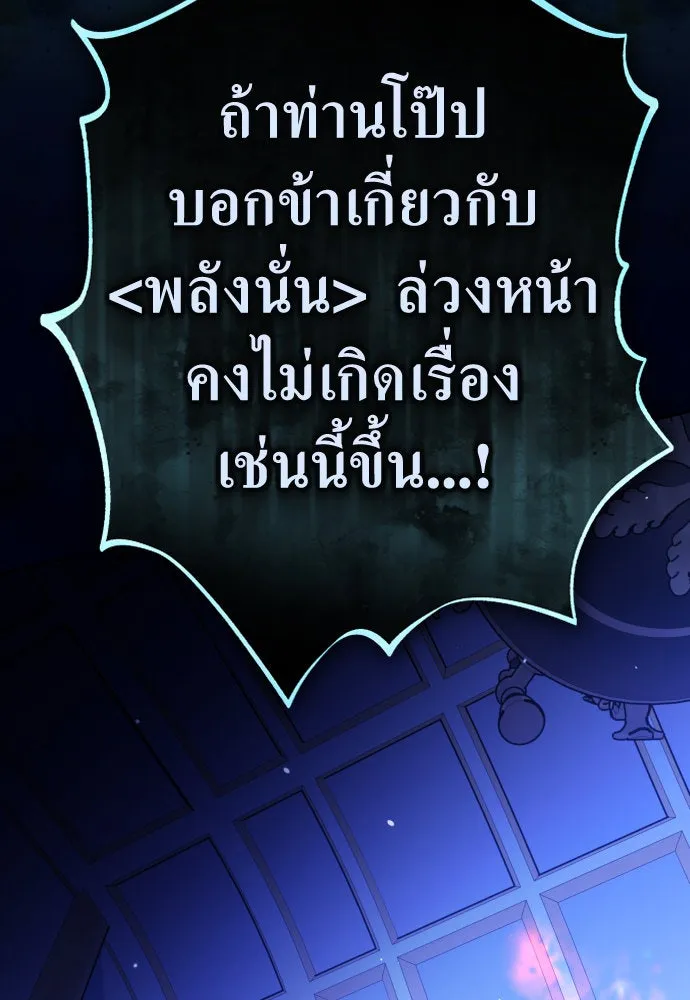 ชิงชีวิตพลิกลิขิตชะตา ตอนที่ 240. vs knight รูปที่ 109