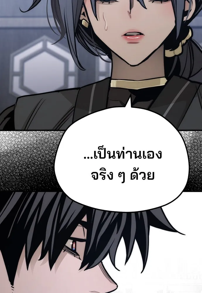 เส้นทางสู่เทพมาร ตอนที่ 56 รูปที่ 98