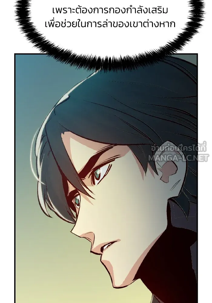 The Lone Necromancer ตอนที่ 92 รูปที่ 108