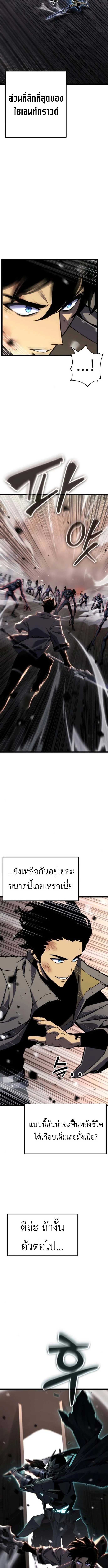 Artifact-Devouring Player เพลเยอร_ผ_กล_นก_นอาร_ต_แฟกต_ ตอนที่ ตอนที่ 32 รูปที่ 7