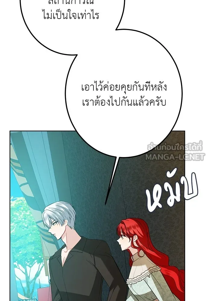 บุปผาลบคมดาบ ตอนที่ 74 รูปที่ 30