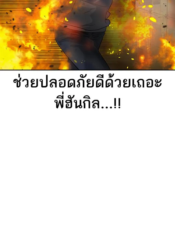 To not die ตอนที่ 65 รูปที่ 23