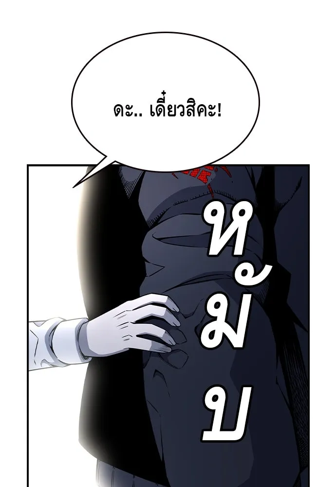 King Game ตอนที่ 83 ฮวังมูเจ (17) รูปที่ 20