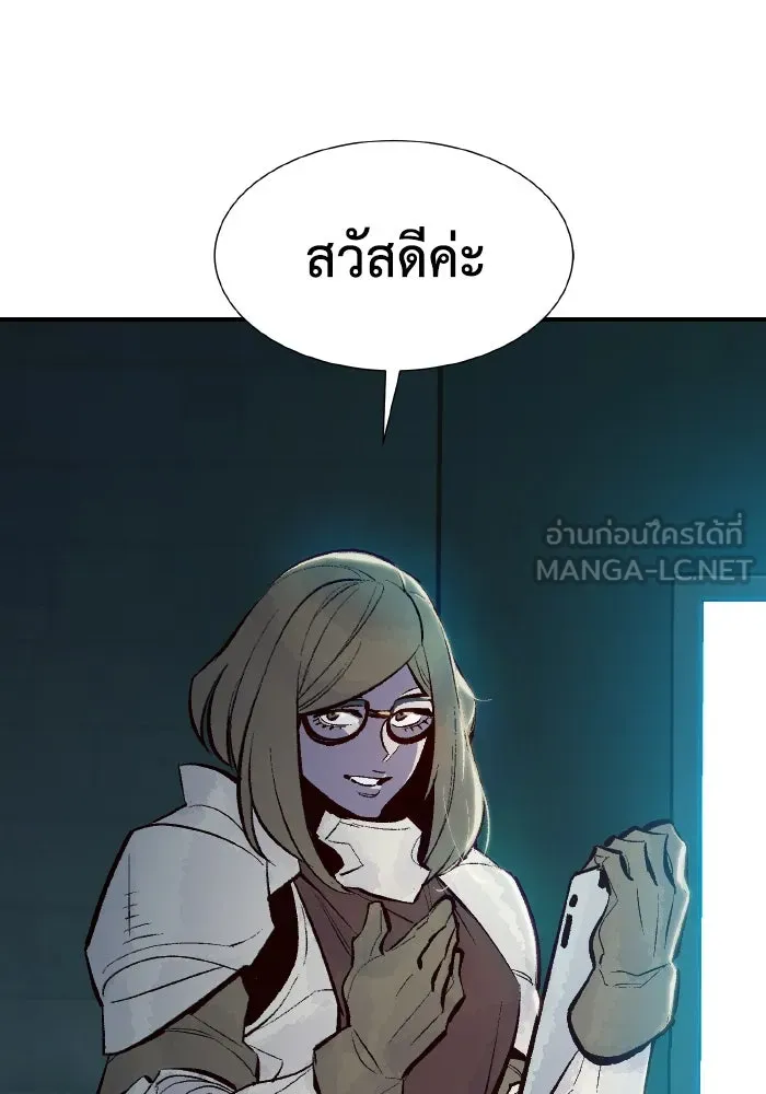 The Lone Necromancer ตอนที่ 56 รูปที่ 54