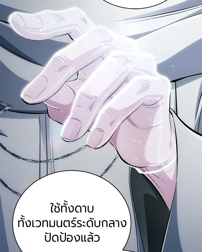 The Magic Tower_s Problem Child ต_วอ_นตรายแห_งหอคอยเวท ตอนที่ ตอนที่ 38 รูปที่ 125