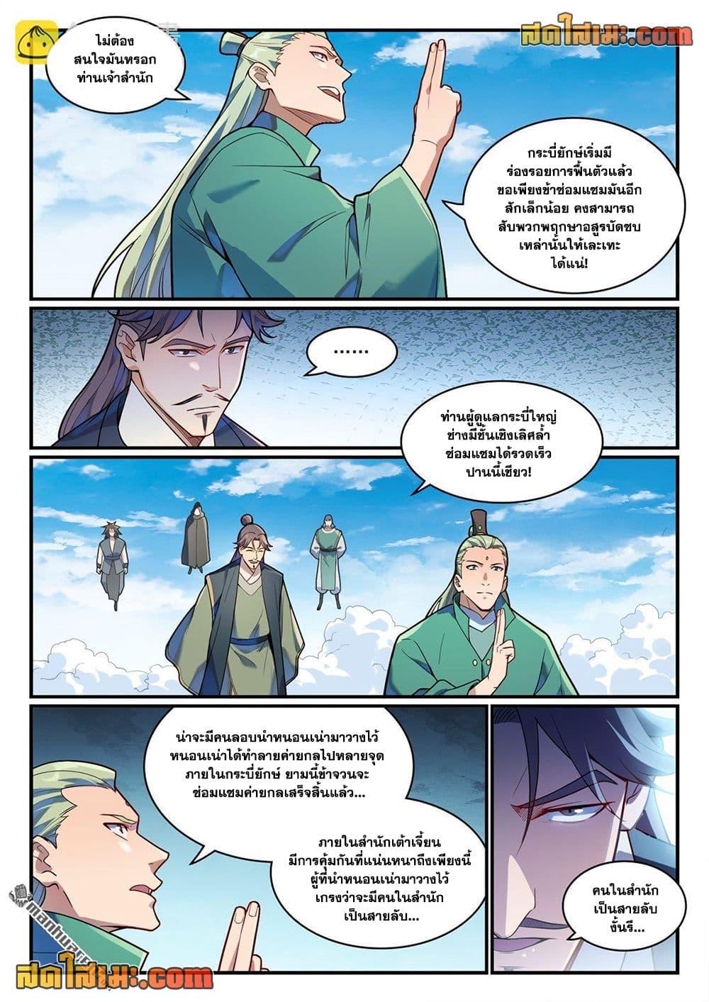 Manga-lc-com อ่านมังงะ อ่านการ์ตูน ออนไลน์ ฟรี Bailian Chengshen ตอนที่ 1 2 3 4 5 6 7 8 9 10 11 12 13 14 ฟรี ไม่มีโฆษณา Manga-lc - อ่าน มังงะ อ่าน การ์ตูน ออนไลน์ อ่านมังงะ ฟรี