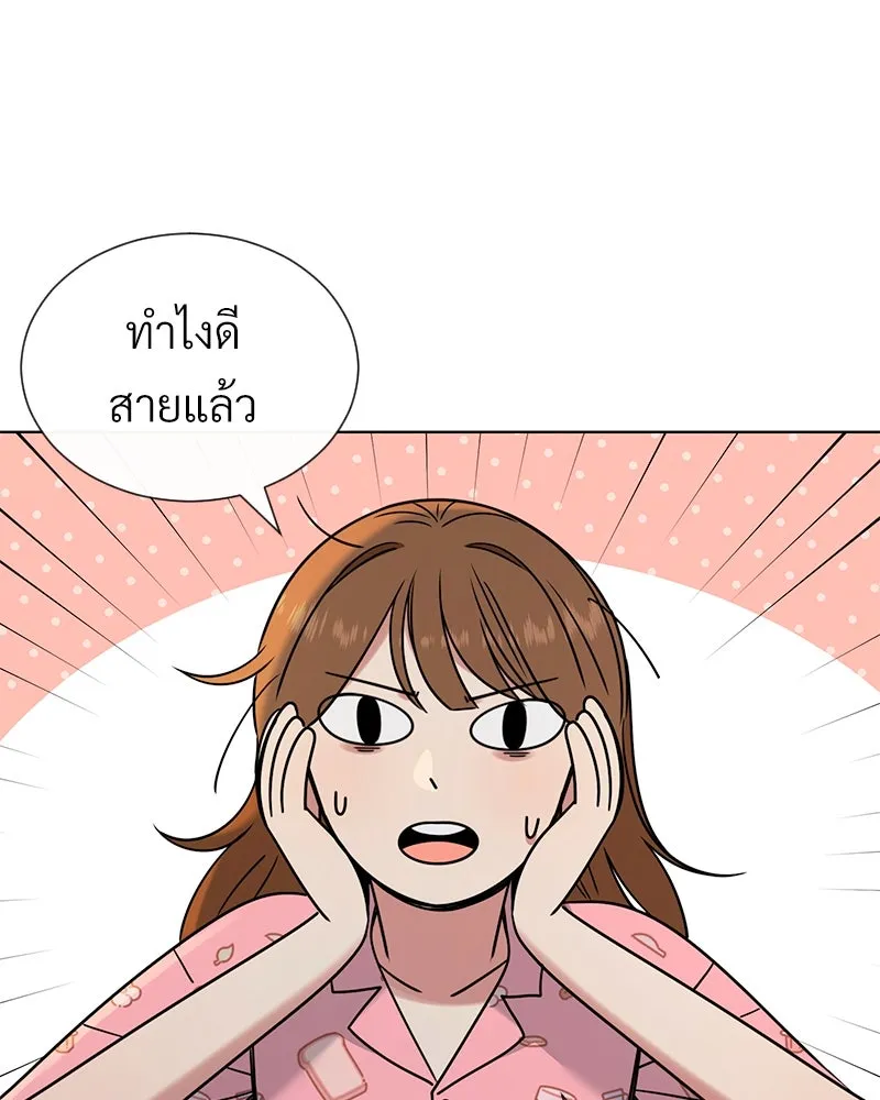 Level One Dreamersbrผู้ชนะรักนี้ต้องเป็น ตอนที่ 62 (จบ) รูปที่ 14