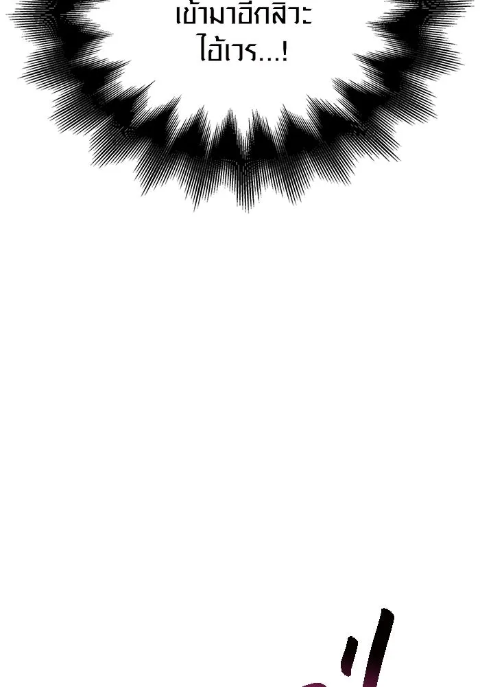 เอาชีวิตรอดในเกมฉบับคนเถื่อน ตอนที่ 29 รูปที่ 119