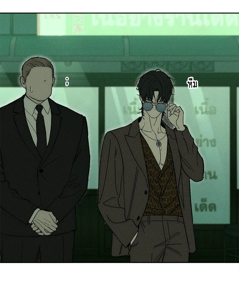 บุปผารุ่มราคะ ตอนที่ 77 รูปที่ 13