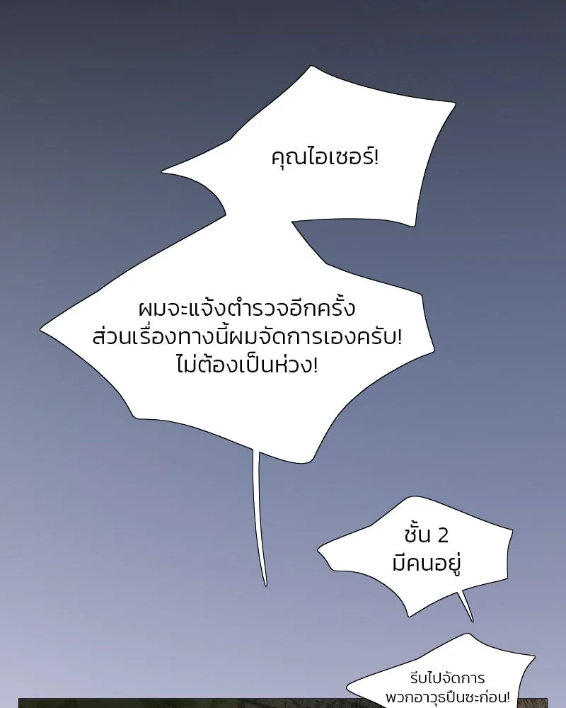 เซเรน่า ตอนที่ 73 รูปที่ 29