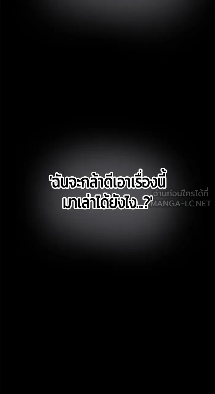 +99 ท่อนไม้พร้อมบวก ตอนที่ 50 รูปที่ 582