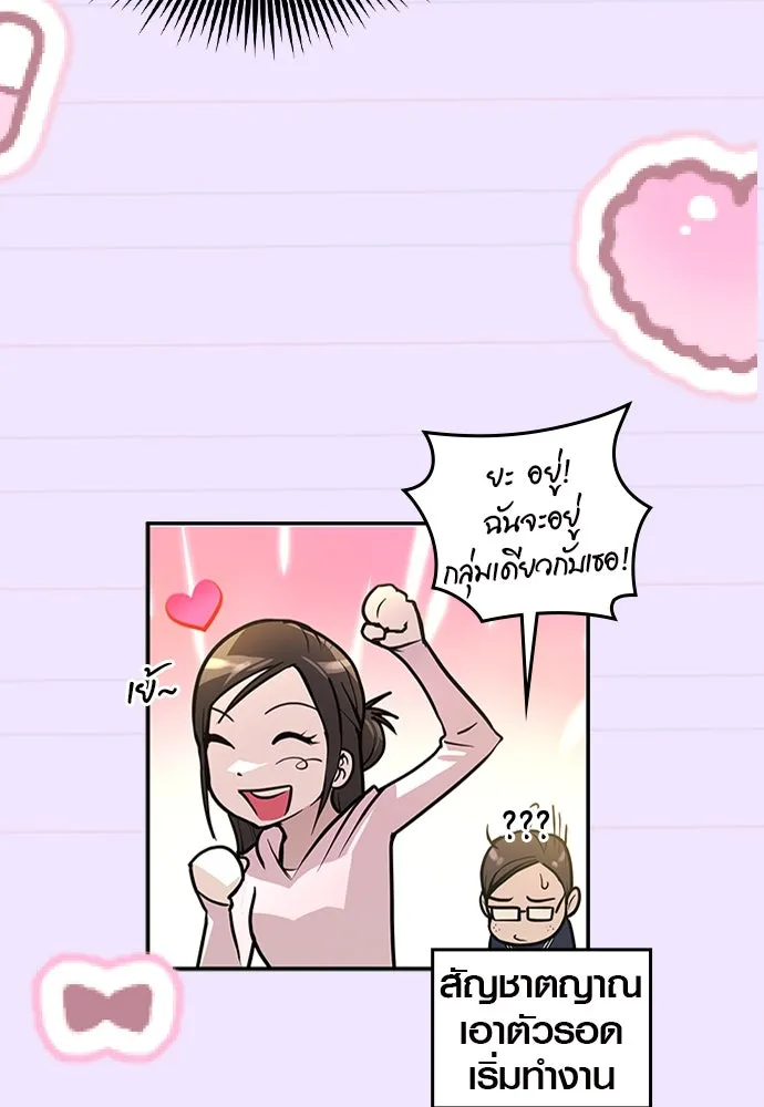 บันทึกรักลูกสาวเจ้าพ่อ ตอนที่ 4 รูปที่ 94