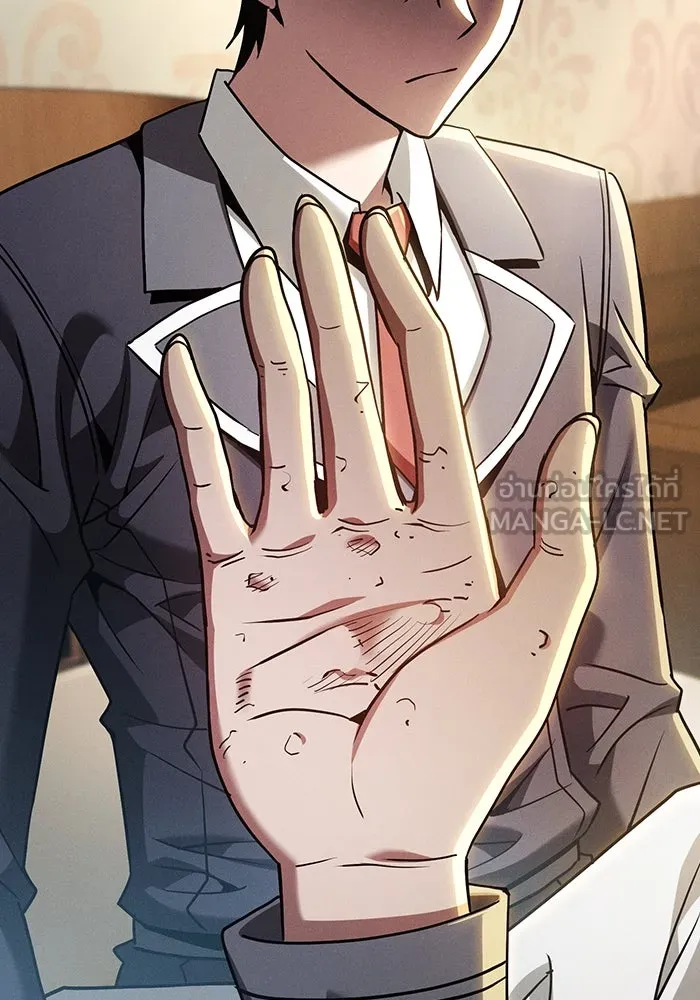 นักดาบอัจฉริยะจากอะคาเดมี ตอนที่ 24 รูปที่ 63