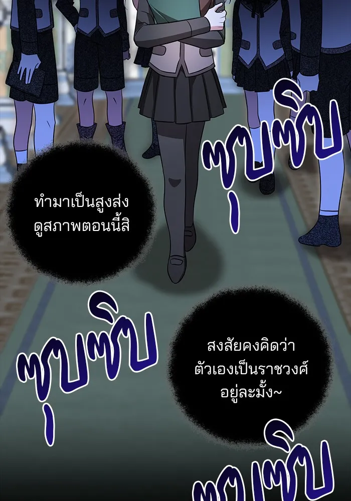 อะคาเดมีนี้เห็นทีจะเจ๊ง ตอนที่ 8 รูปที่ 92