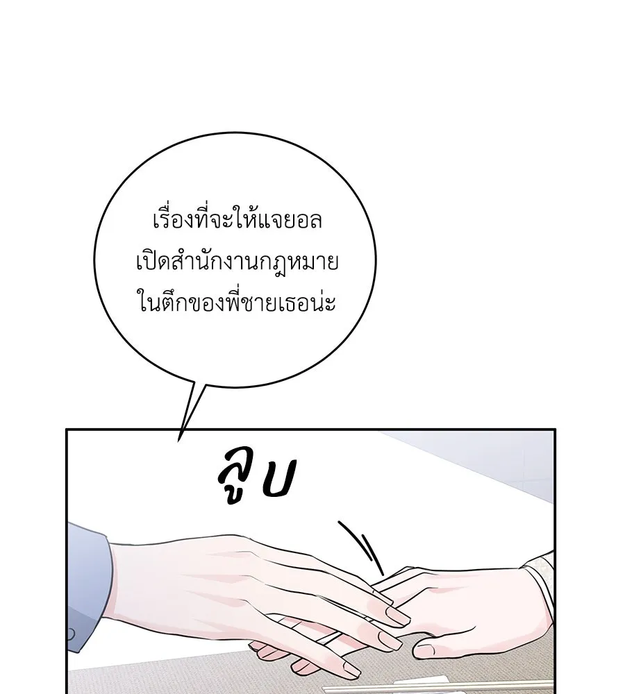 คิมหันต์นิรันดร ตอนที่ 9 รูปที่ 82