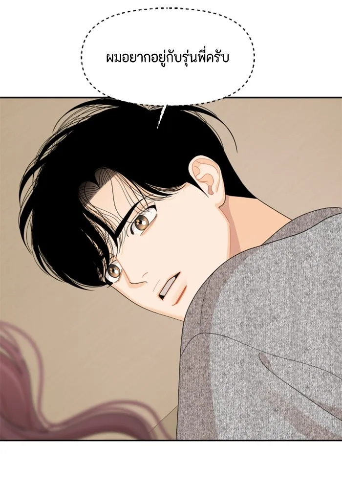 จริง ๆ แล้ว โอบารัมน่ะ… ตอนที่ 90 รูปที่ 68