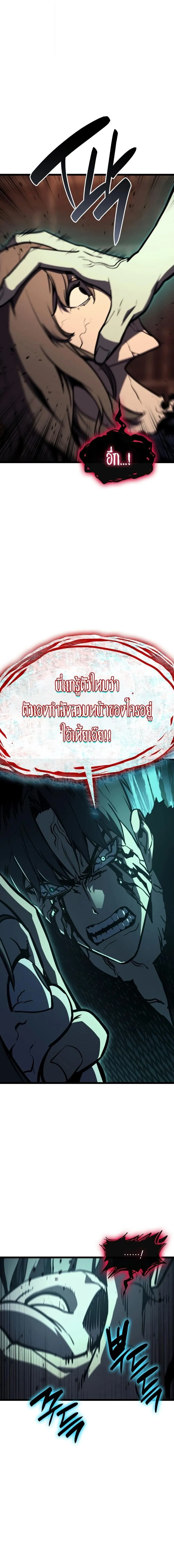 The Return of The Disaster-Class Hero ตอนที่ ตอนที่ 139 รูปที่ 24