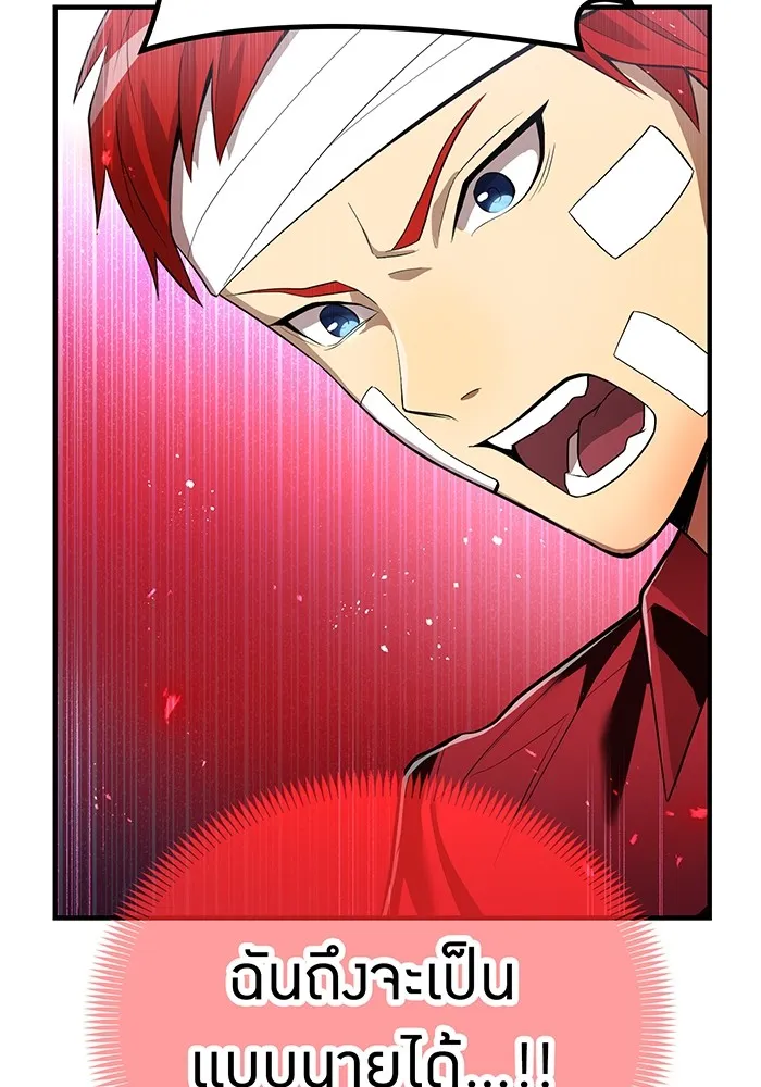 ฮันเตอร์สกิลโกง ตอนที่ 18 ทาบทาม รูปที่ 71