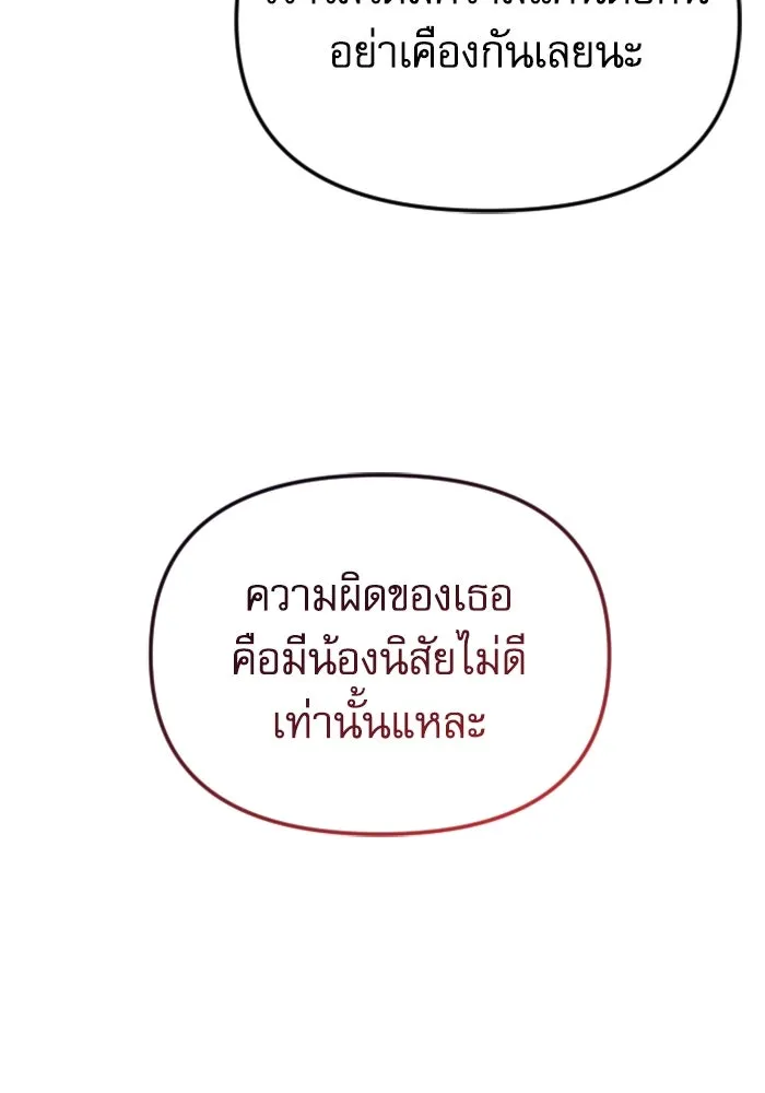 ไม่รักให้ตาย ตอนที่ 43 (จบซีซัน 1) รูปที่ 17