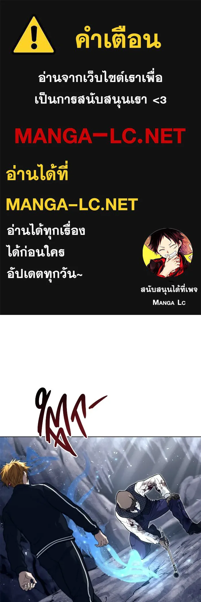 อูเร็ค มาซิโน่ ตอนที่ 18 บาสเกอร์วิลล์ 2 รูปที่ 1