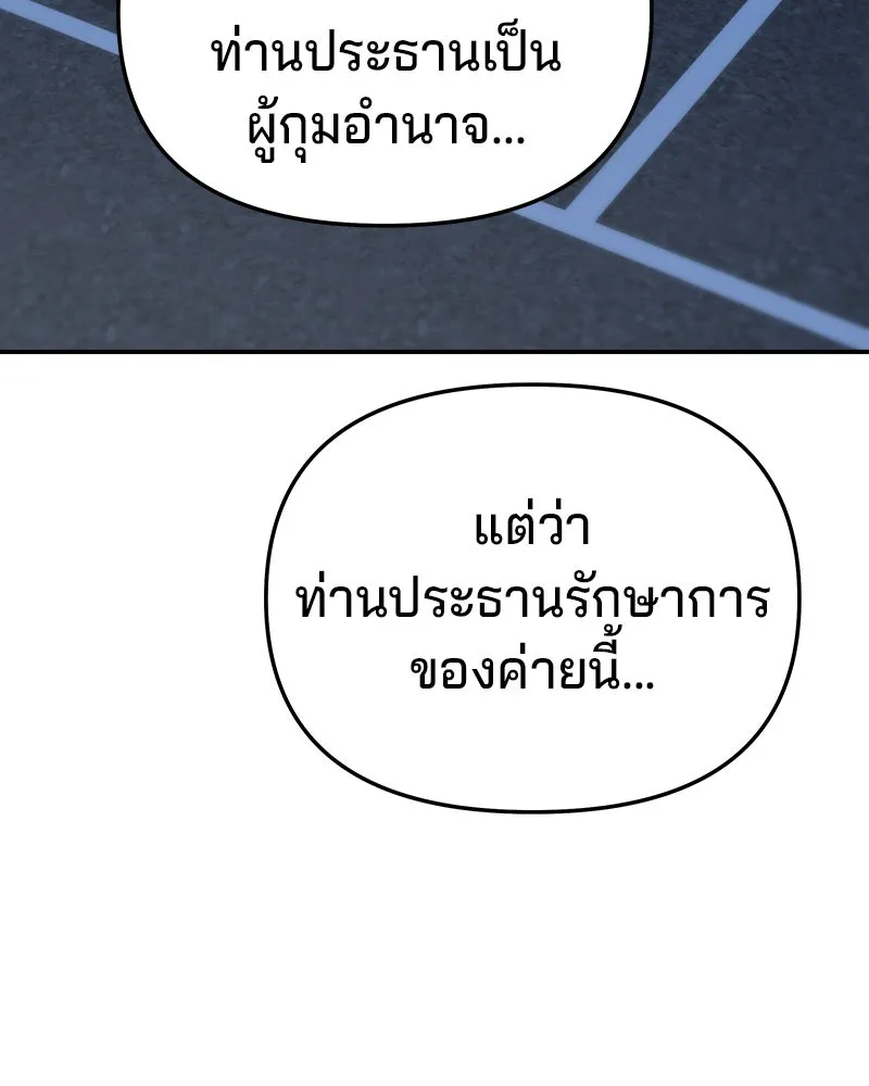 จ้า แม่คนสวย ตอนที่ 24 รูปที่ 55