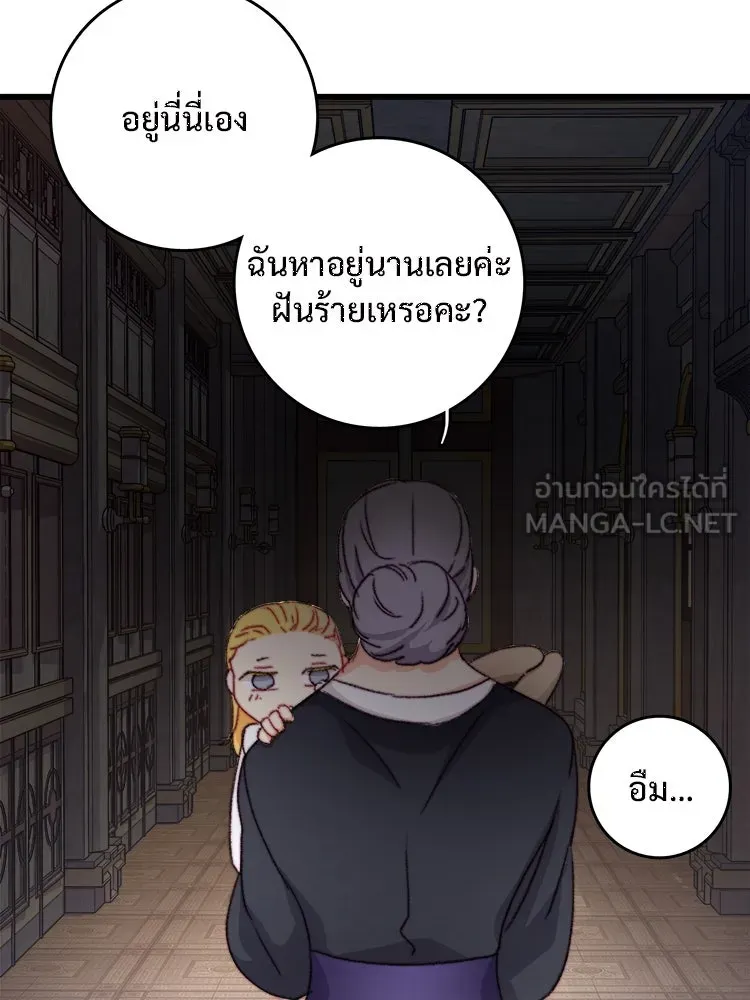 Bring the Love ตอนที่ 96 รูปที่ 30