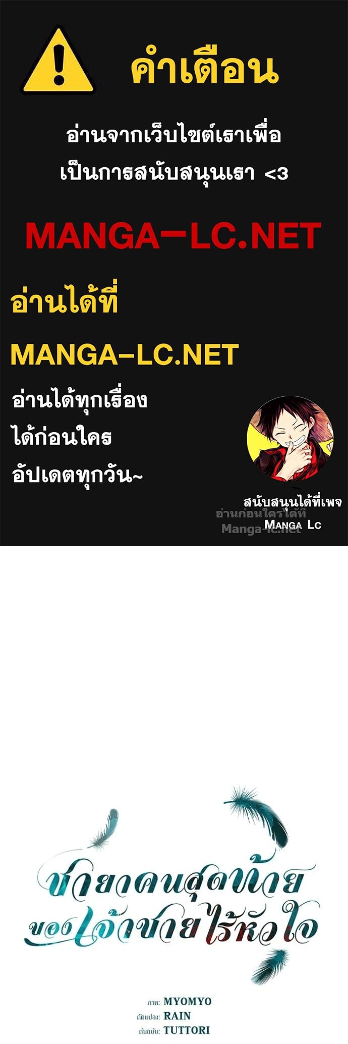 Doujin-Lc- อ่าน โดจิน มังฮวา เกาหลี ญี่ปุ่น จีน แปลไทย ชายาคนสุดท้ายของเจ้าชายไร้หัวใจ ตอนที่ 1 2 3 4 5 6 7 8 9 10 11 12 13 14 ฟรี ไม่มีโฆษณา อ่าน โดจิน Manhwa เกาหลี ญี่ปุ่น จีน เรามีครบ คัดมาให้เน้นๆ โดจิน 18+ รับประกันความฟินโดย Doujin Lc