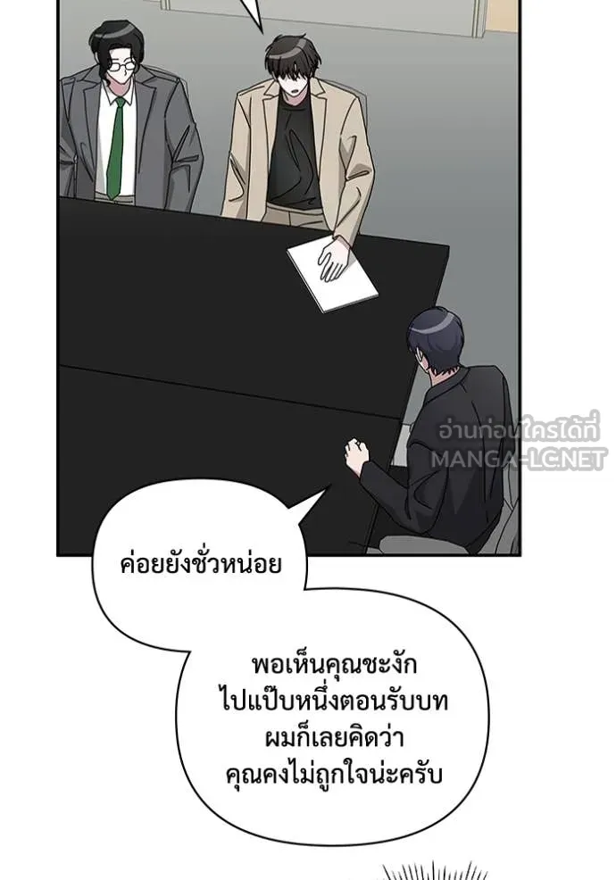 ฉันเนี่ยนะ ตอนที่ 22 รูปที่ 79
