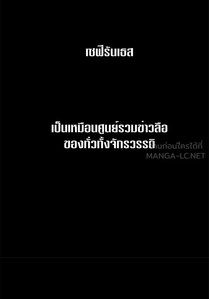 ชิงชีวิตพลิกลิขิตชะตา ตอนที่ 27. ออกเดินทางยามค่ำคืน(1) รูปที่ 81