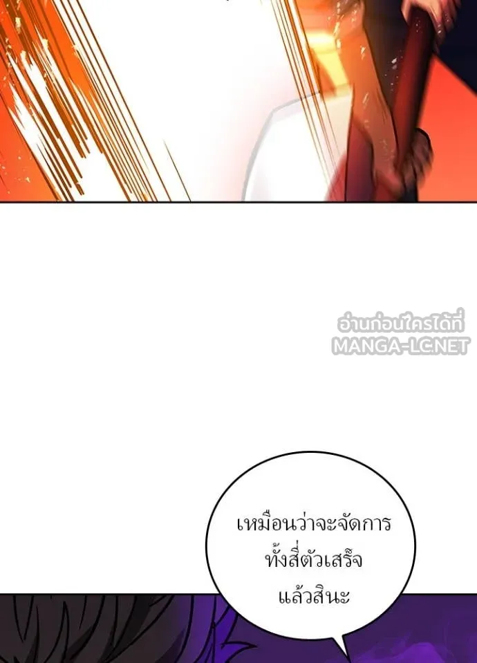 เป้าหมายครั้งที่ 2 ตอนที่ 55 รูปที่ 51