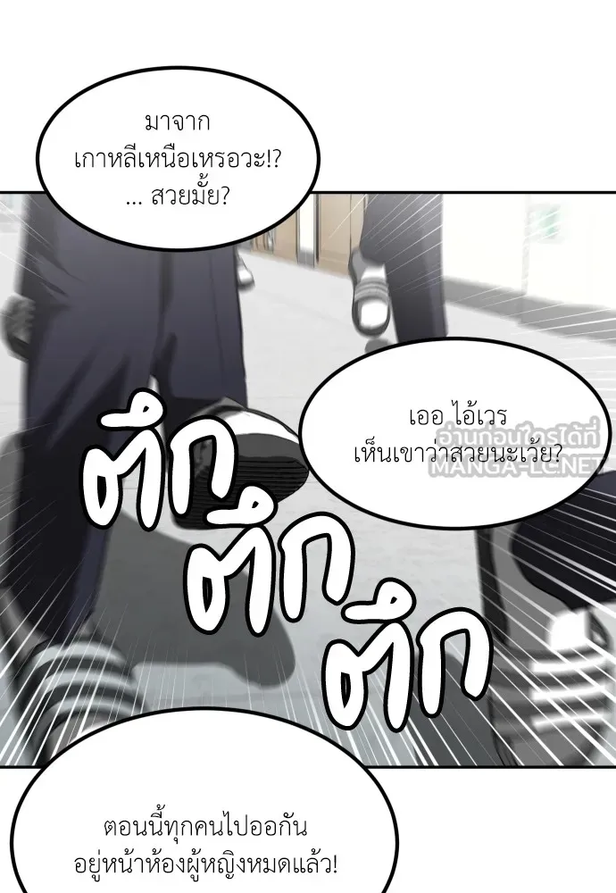 สนามเด็กล่า ตอนที่ 2 รูปที่ 3