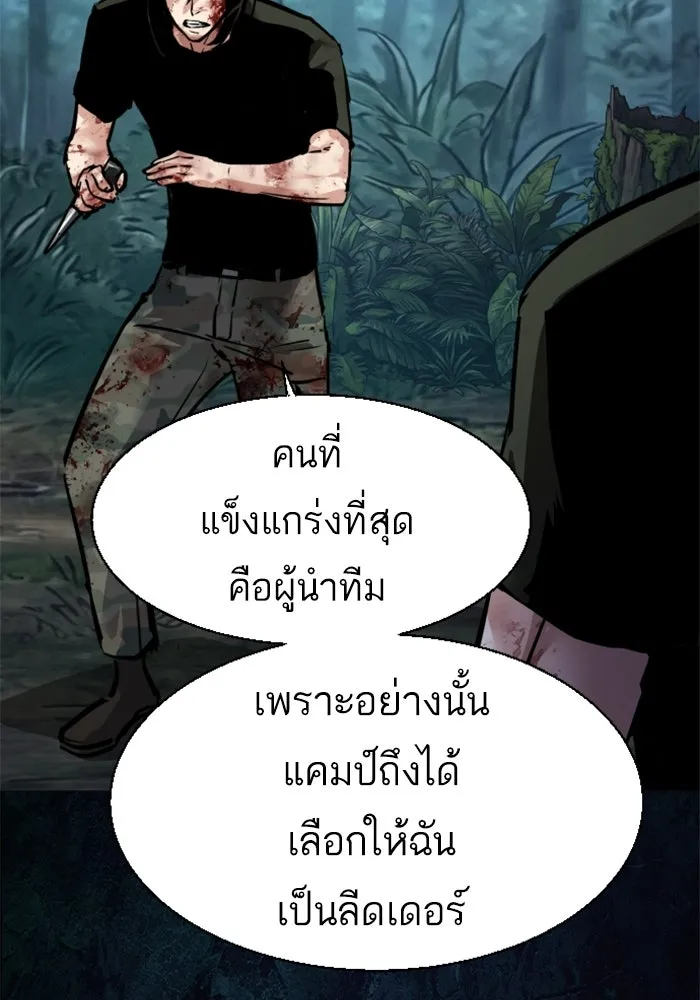 พี่ชายสายบอดี้การ์ด ตอนที่ 273 รูปที่ 106