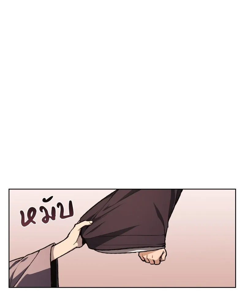 เกิดอีกทีเป็นว่าที่ประมุขลัทธิมาร ตอนที่ 38 รูปที่ 82