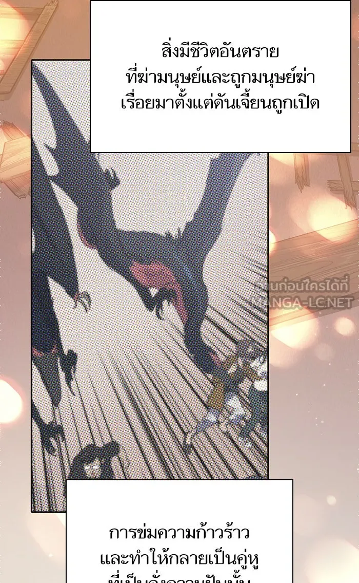 My S-Class Hunters ตอนที่ 56 เหล่าผองเพื่อนอสูรตัวใหม่ รูปที่ 57