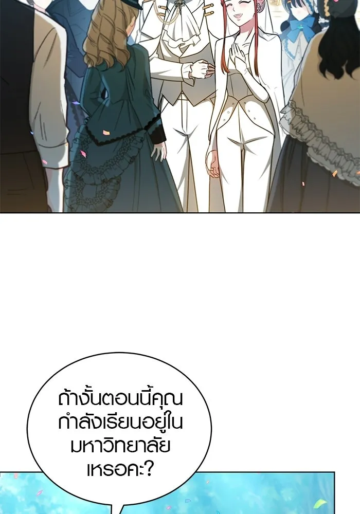 เหตุผลที่ฉันนอกใจ ตอนที่ 98 รูปที่ 125