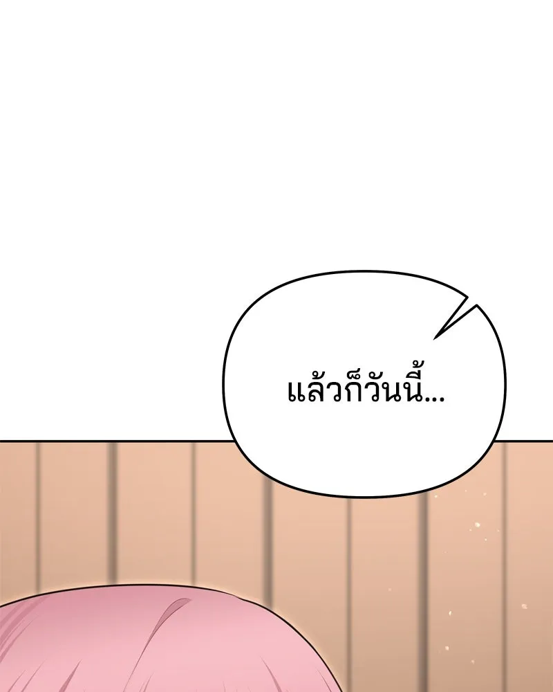 จ้า แม่คนสวย ตอนที่ 19 รูปที่ 37