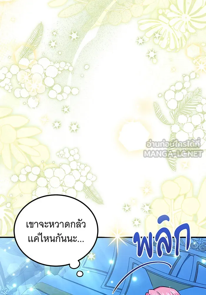 เปลี่ยนบทร้ายให้เป็นบทรัก ตอนที่ 21 รูปที่ 51