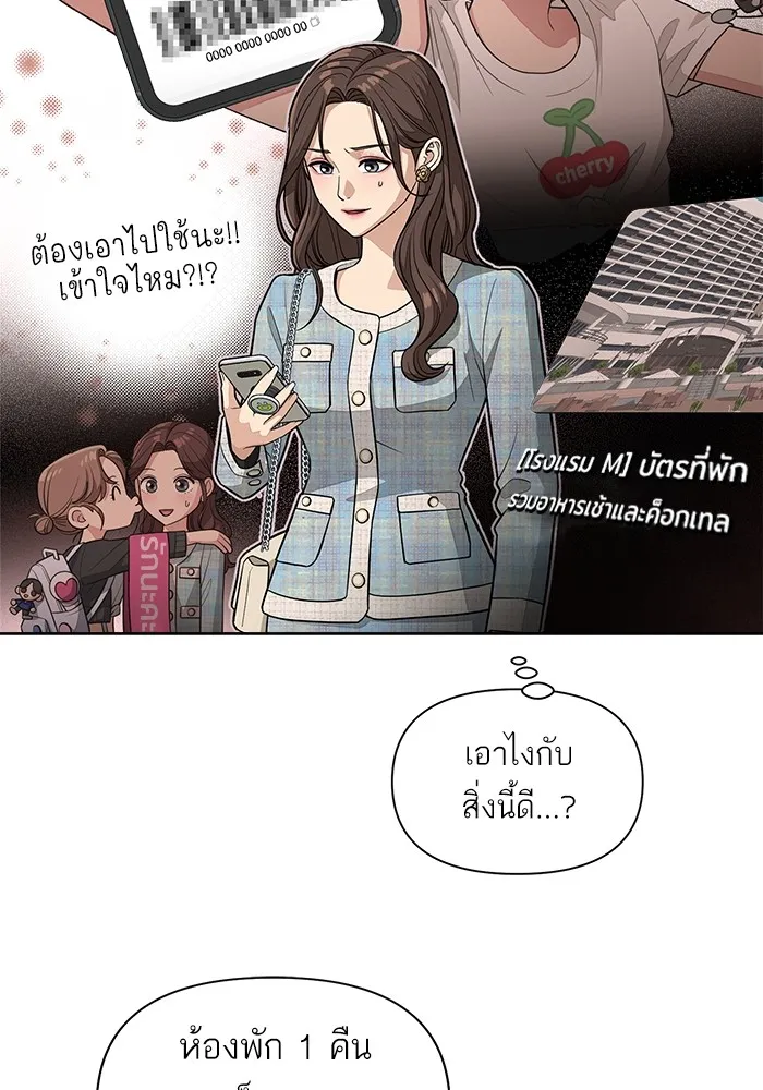 ความรักของอิซอบ ตอนที่ 7 รูปที่ 59