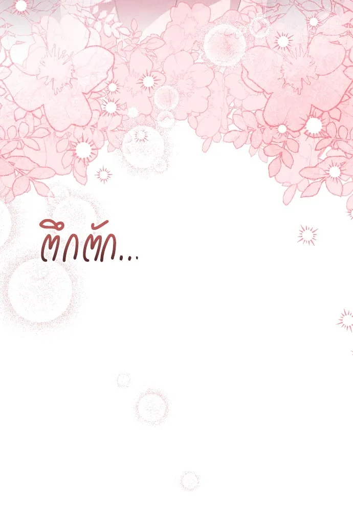 หมาป่าคู่เคียงบัลลังก์ ตอนที่ 43 รูปที่ 103