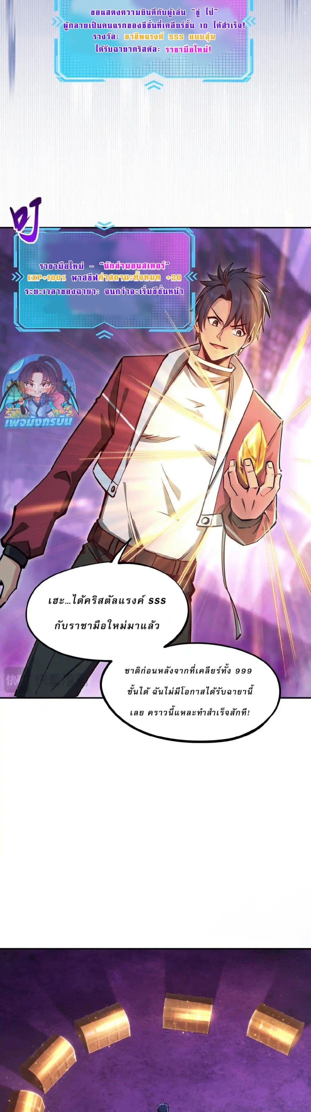 Manga-lc-com อ่านมังงะ อ่านการ์ตูน ออนไลน์ ฟรี All People Scramble for the Tower, I Cleared 999 Floors in Advance ตอนที่ 1 2 3 4 5 6 7 8 9 10 11 12 13 14 ฟรี ไม่มีโฆษณา Manga-lc - อ่าน มังงะ อ่าน การ์ตูน ออนไลน์ อ่านมังงะ ฟรี