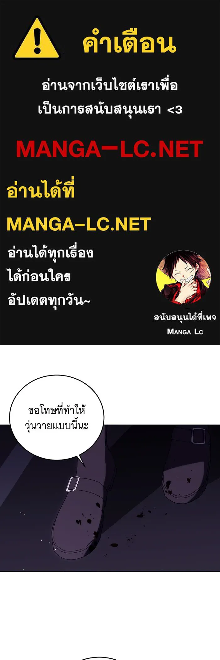 แกล้งตายให้หายแค้น ตอนที่ 5 รูปที่ 1