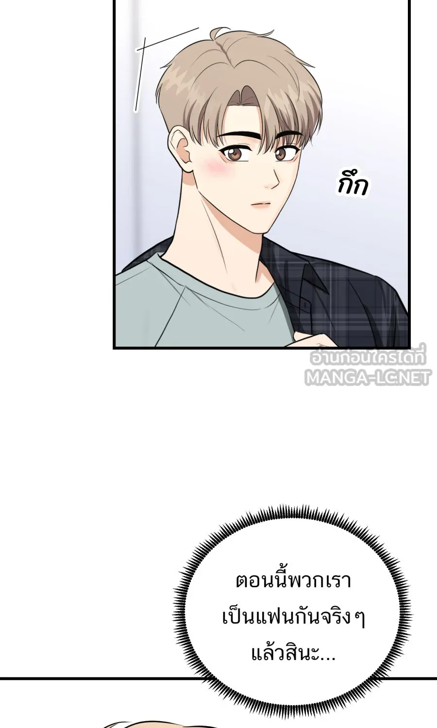 ตื่นมาอีกทีก็เป็นนายเอกไปซะแล้ว ตอนที่ 52 แฟน รูปที่ 27