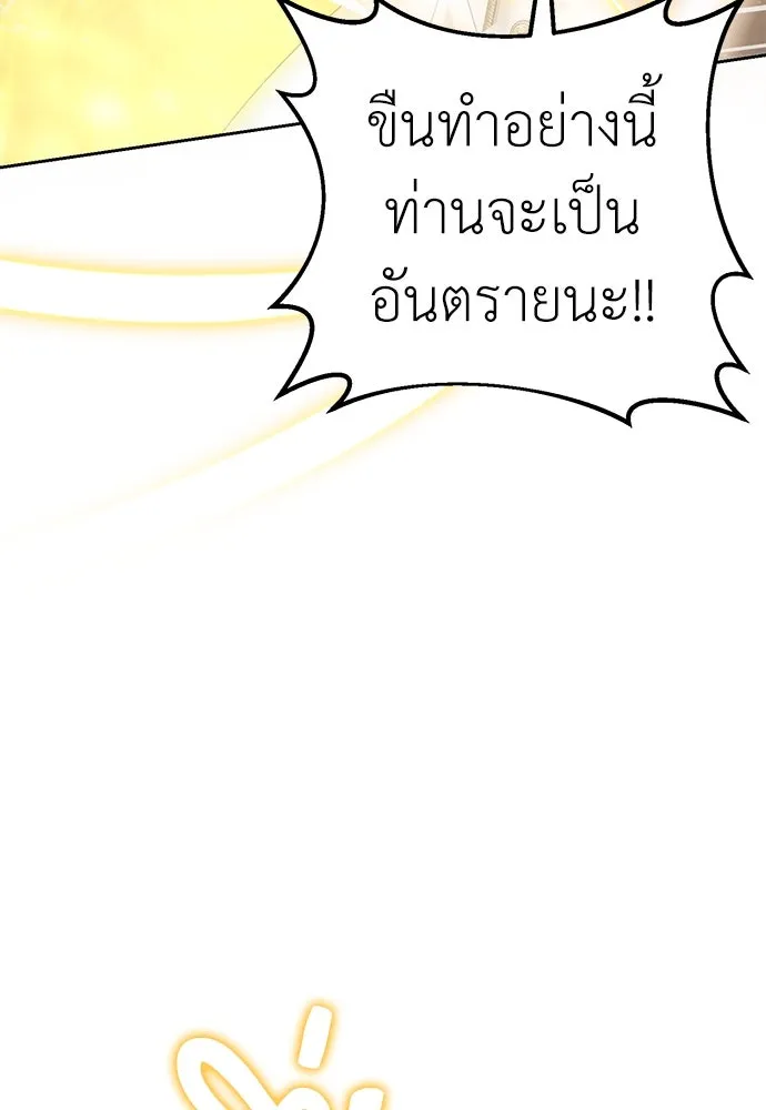 ยัยจิ๋วสมองแจ๋ว ตอนที่ 19 รูปที่ 43