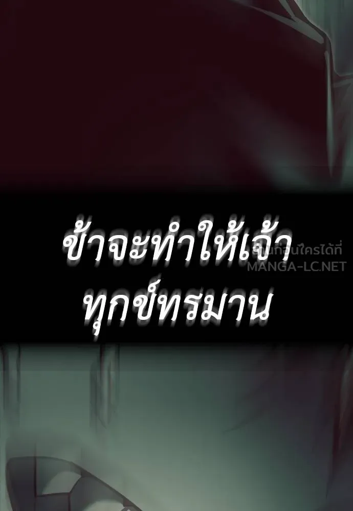 ยมราชลงทัณฑ์ ตอนที่ 55 รูปที่ 333