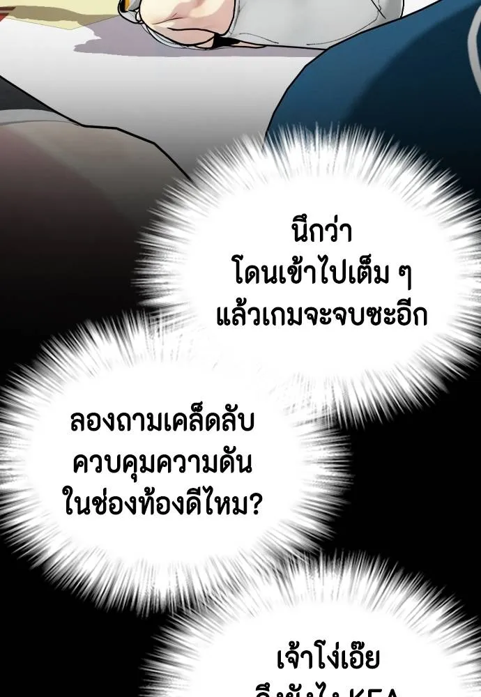 หมาหัวเน่า ตอนที่ 91 รูปที่ 94