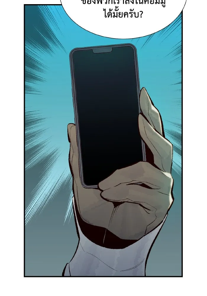 The Lone Necromancer ตอนที่ 51 รูปที่ 55