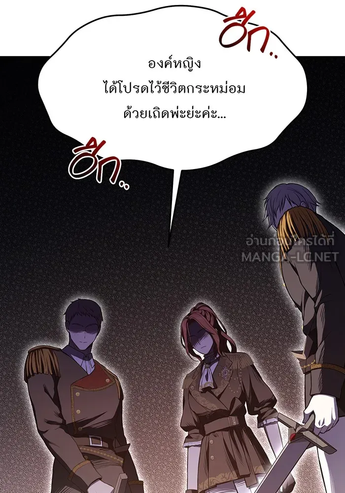 ห้องนอนลับของเจ้าหญิงต้องสาป ตอนที่ 121 ล่าผู้ล่า รูปที่ 93