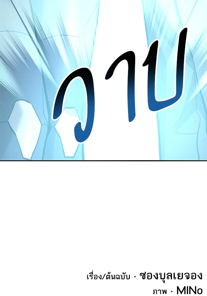 ยอดคนเลเวลทะลุ ตอนที่ 58 ปัญหาเชาว์ (5) รูปที่ 326