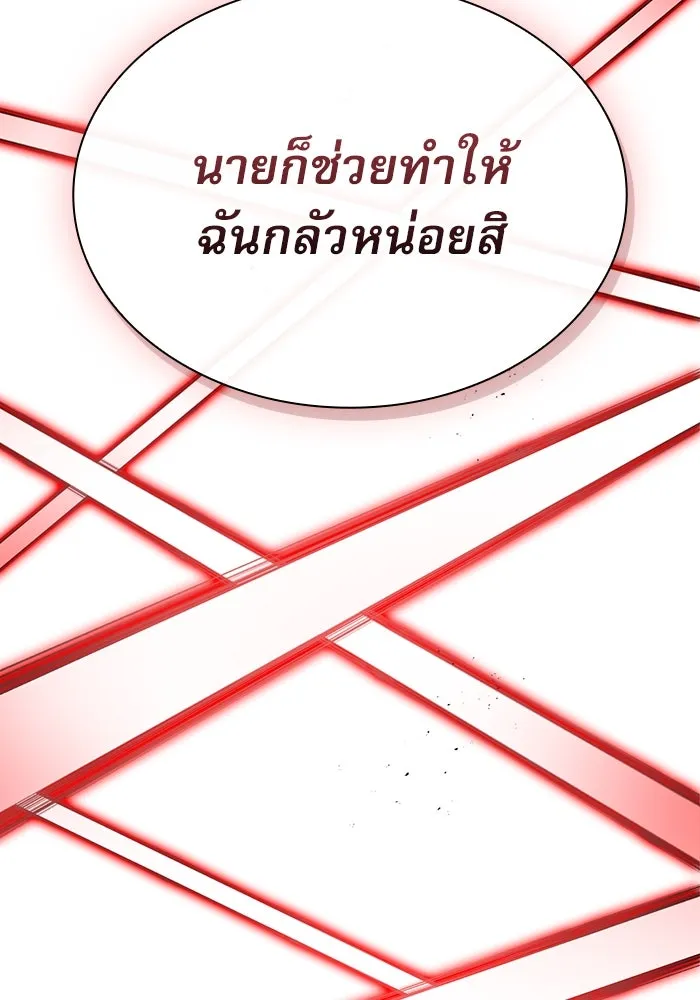 นักดาบอัจฉริยะจากอะคาเดมี ตอนที่ 23 รูปที่ 49